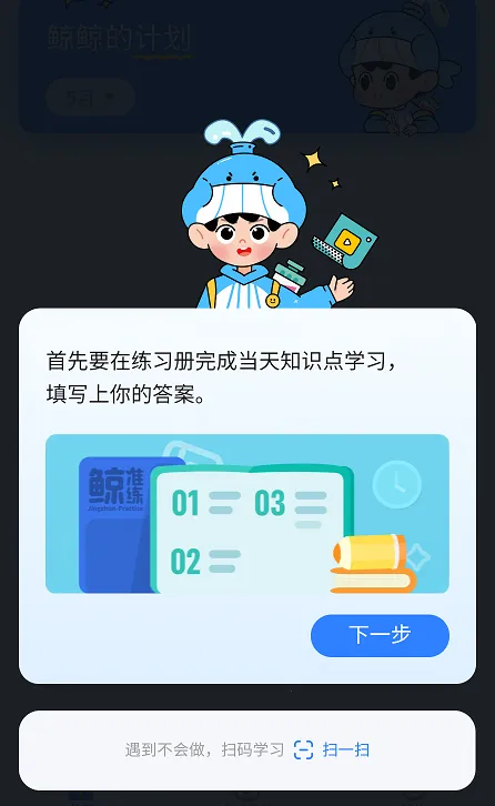 鲸准练(线上学习平台) 鲸准练(线上学习平台)