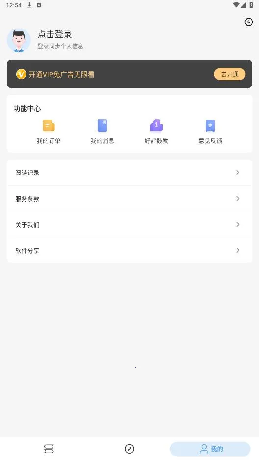 �쿴С˵2025�ٷ�����v4.0.1 ��Ѱ��ͼ