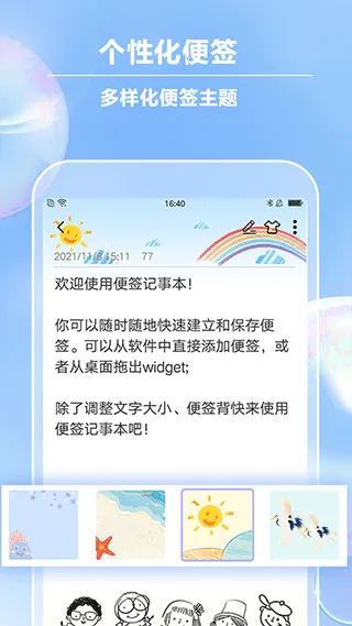 ��ǩ���������ֻ���v4.3.3 �ٷ������ͼ