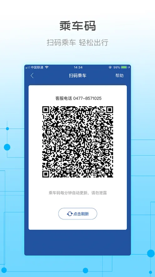 �콾ͨ2025�ٷ�����v2.37 �ٷ������ͼ