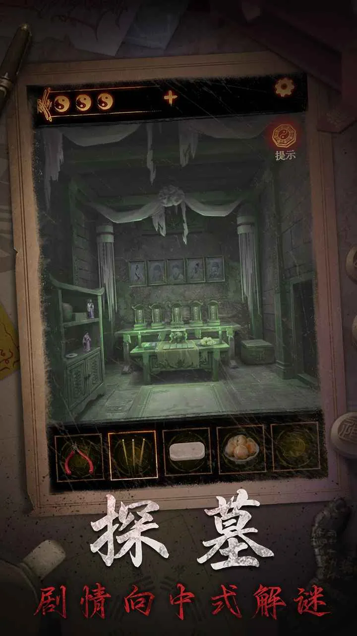 ����ɽ2ڤ��(��Ĺð����Ϸ) 2.0.26031701v2.0.26031701 �ٷ������ͼ