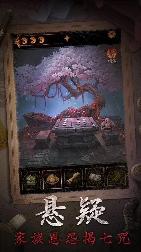 ����ɽ2ڤ��(��Ĺð����Ϸ) 2.0.26031701v2.0.26031701 �ٷ������ͼ