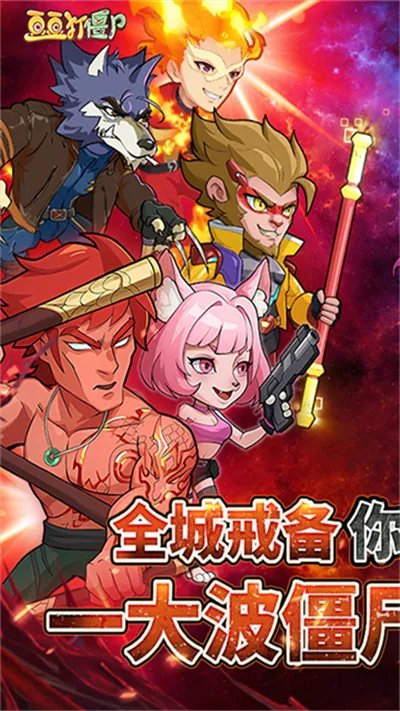 ������ʬ(��ʬ�����Ϸ)v1.12 ��Ѱ��ͼ