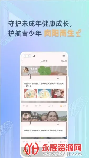 ��δ����(δ�����ػ�ƽ̨)v2.0.2 �ֻ����ͼ