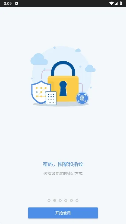 私密图库(隐私保护软件) 私密图库(隐私保护软件)