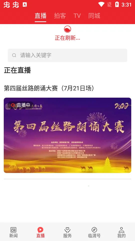 ����μ(���ط�������)v1.4.0 �ٷ������ͼ