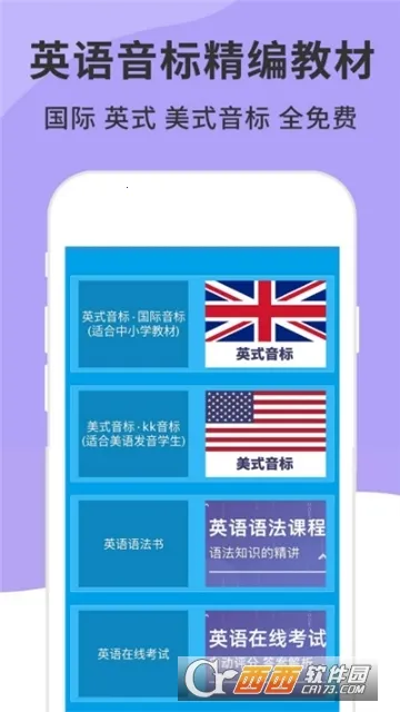 Ӣ�����꾫��(Ӣ������ѧϰ����)v64.6.0 �ٷ������ͼ