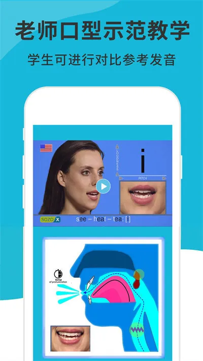 Ӣ�����꾫��(Ӣ������ѧϰ����)v64.6.0 �ٷ������ͼ