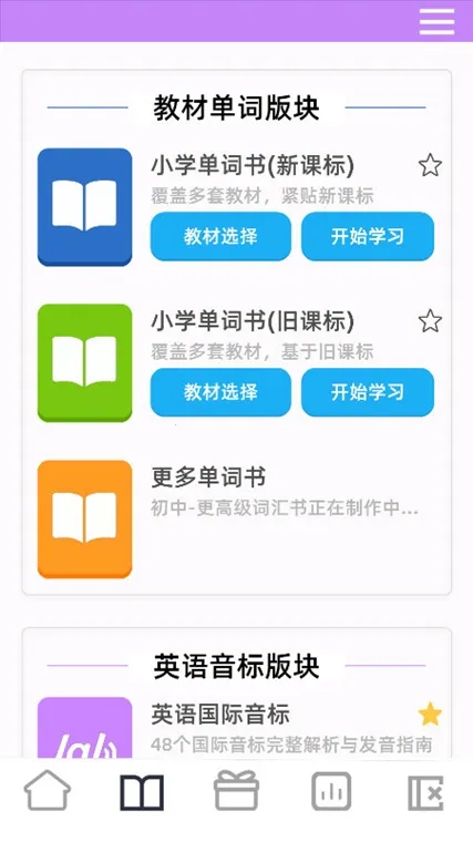 怎么更换教材配图1