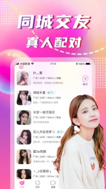 ͬ��İԼ(ͬ�ǽ�������)v4.7.1 ��Ѱ��ͼ