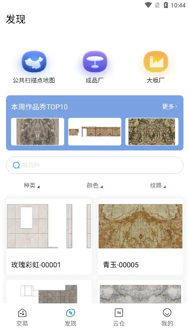 ʯ���Ʋ�(ʯ�Ĺ�������)