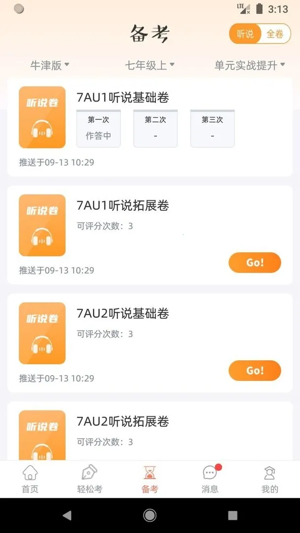 ����˵��2026�ٷ����°汾v3.6.7 ��׿���ͼ