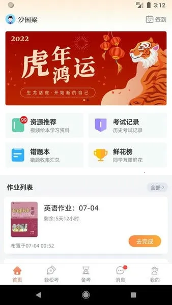 轻松说霸2026官方最新版本 轻松说霸2026官方最新版本