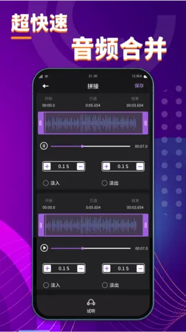 �����(��Ƶ�༭����)v1.2 ��׿���ͼ