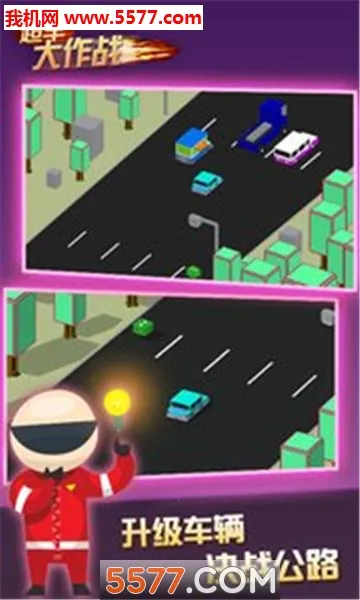 ��������ս(����С��Ϸ)v1.0.1 �ٷ������ͼ