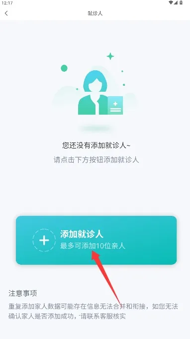 苏康陪诊(陪诊服务软件) 苏康陪诊(陪诊服务软件)