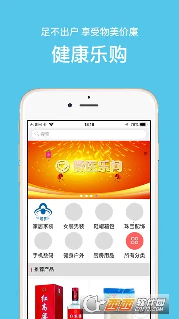 ���ʽ���(����ҽ�Ʒ���)v2.8.71 �ֻ����ͼ