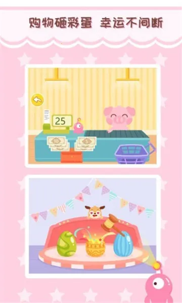 ��೬��(��ͯ������Ϸ)v2.4.03 ��Ѱ��ͼ