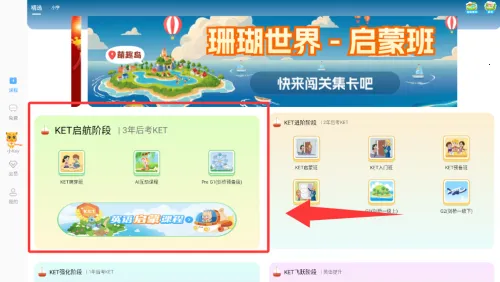 ����KETPETɺ��ӮӢ��(Ӣ��ѧϰƽ̨)