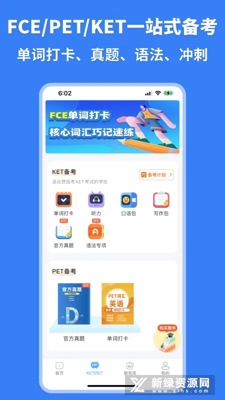 ����KETPETɺ��ӮӢ��(Ӣ��ѧϰƽ̨)v3.8.6 �ֻ����ͼ