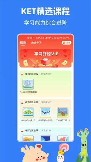 ����KETPETɺ��ӮӢ��(Ӣ��ѧϰƽ̨)v3.8.6 �ֻ����ͼ