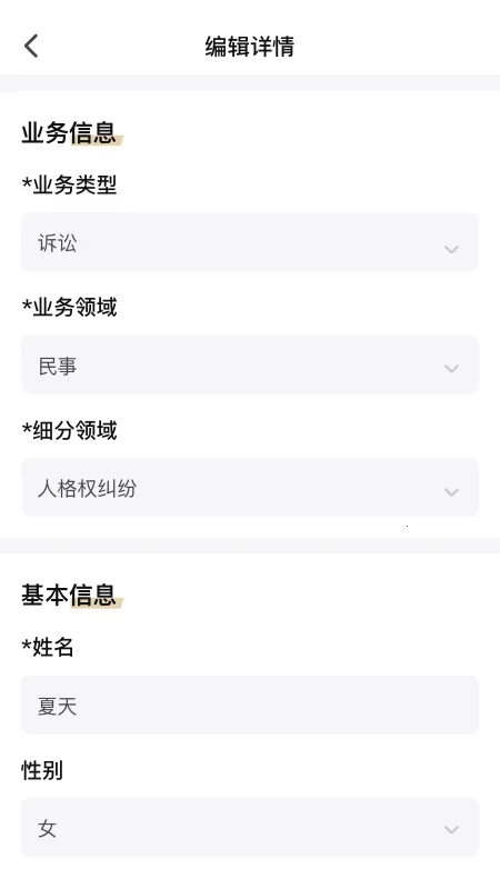 ����(��ʦҵ��ƽ̨)v2.9.3 ��׿���ͼ