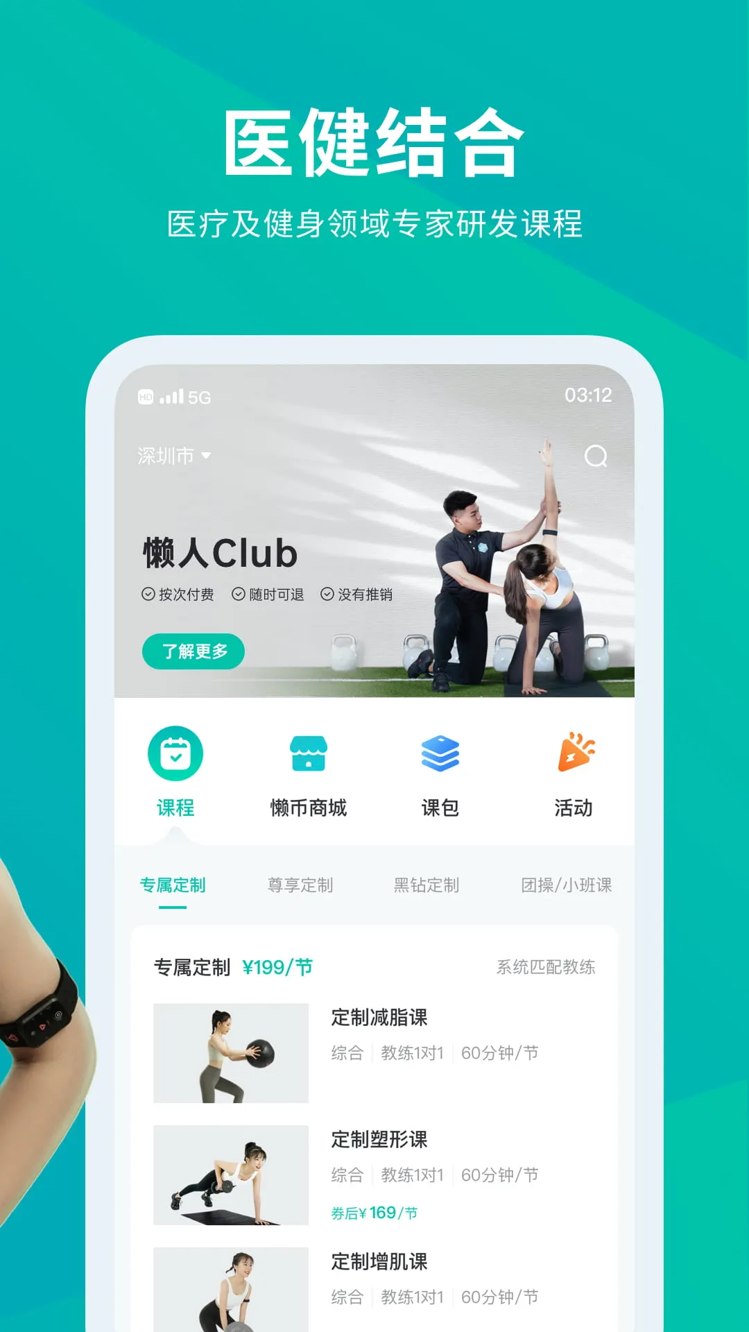 ����Club�����ֻ���v6.8.70 ��Ѱ��ͼ
