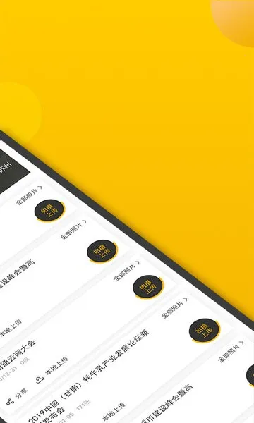 ��������Ƭֱ��2025���ذ�װV4.4.4 ��׿���ͼ