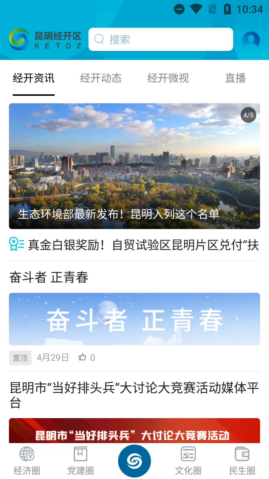 ��������(�����������ƽ̨)v1.4.4 �ٷ������ͼ