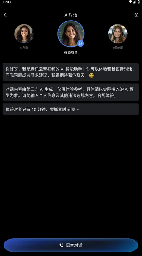 ��Ѷ������Ƶ2025�ٷ�����v12.3.0.6658 �ֻ����ͼ