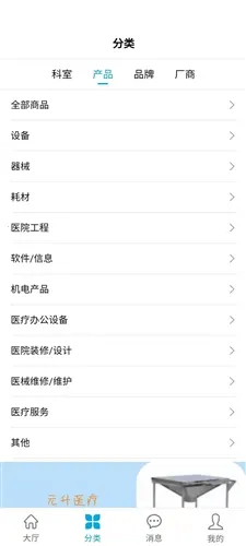 医企行厂商端最新手机版 医企行厂商端最新手机版