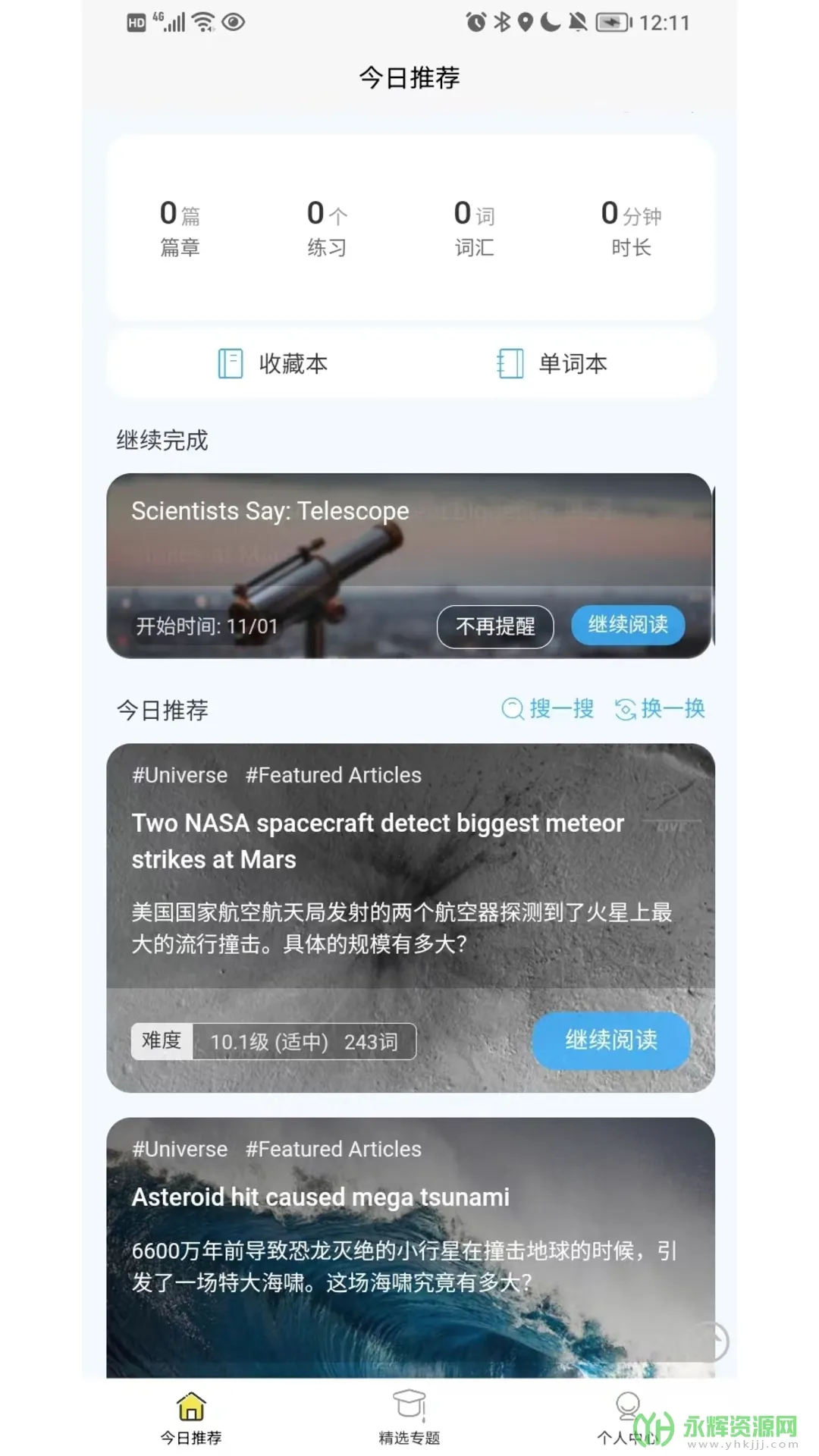 �����Ķ�2025���ذ�װv2.2.26 ��Ѱ��ͼ