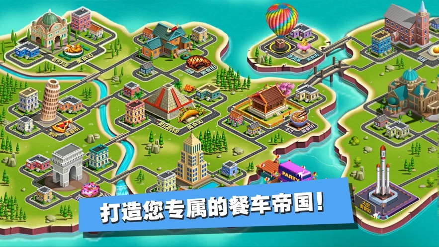 �ͳ���ʦ���(ģ�⾭Ӫ�ͳ���Ϸ)v8.67 ��Ѱ��ͼ