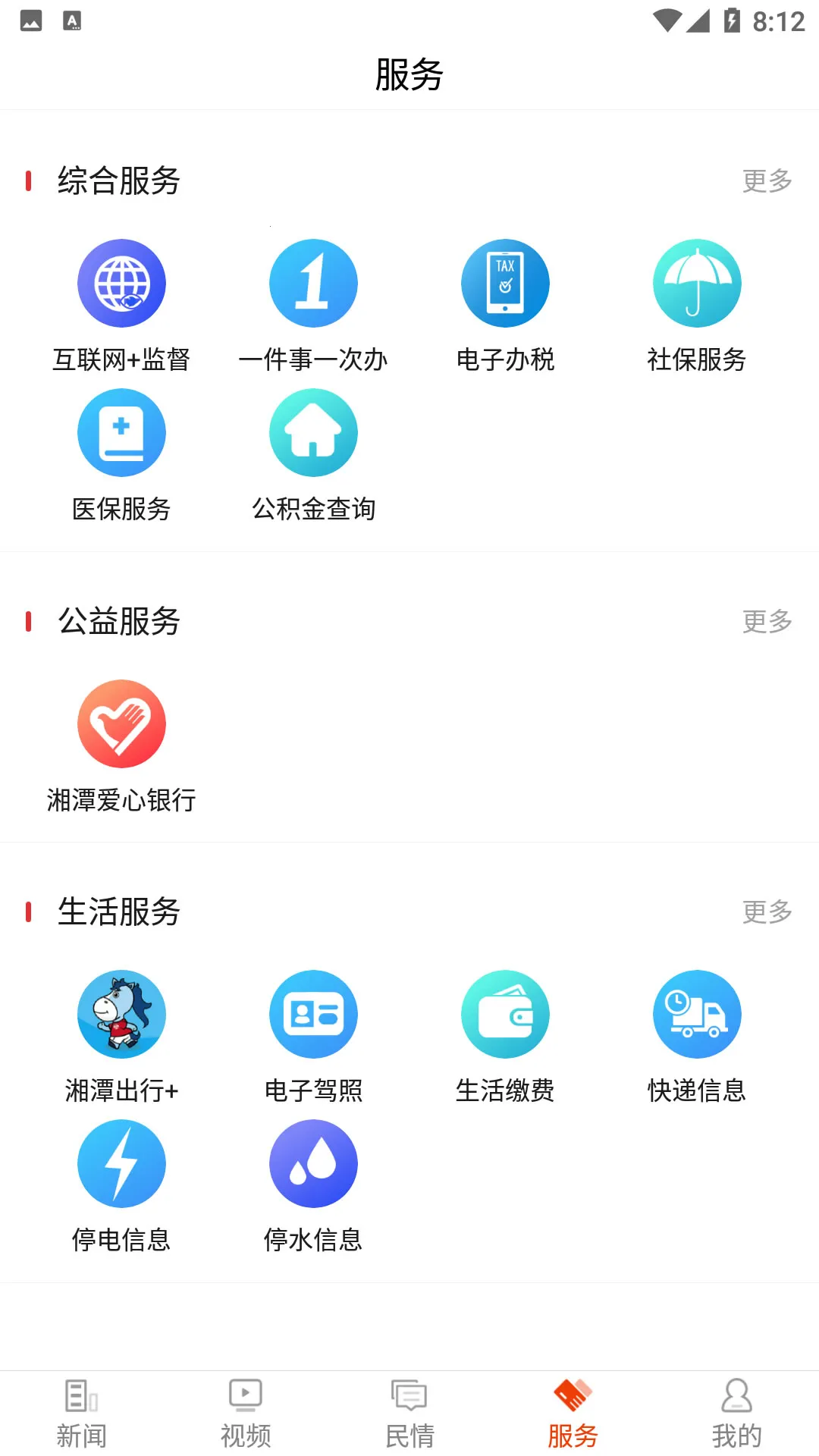 ����̶��׿���ֻ���v9.0.7 ��׿���ͼ