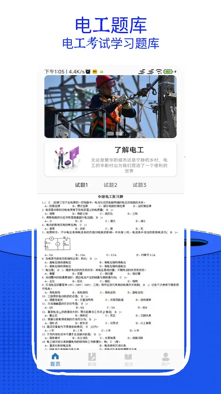 �繤����С����(�繤�������)V10.0 ��Ѱ��ͼ