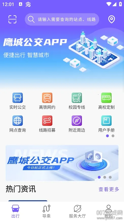 ӥ�ǹ��������ֻ���v1.0.0.8 �ٷ������ͼ