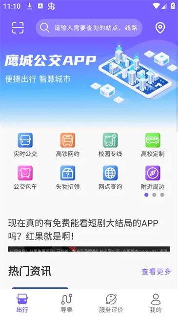 ӥ�ǹ��������ֻ���v1.0.0.8 �ٷ������ͼ
