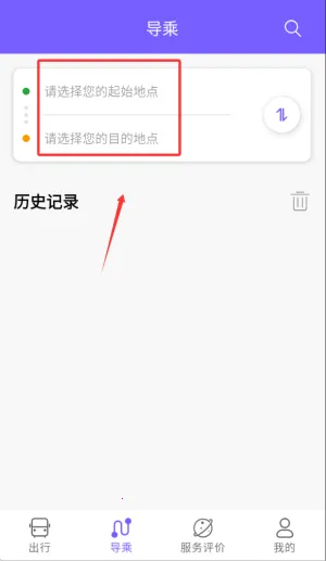 鹰城公交最新手机版 鹰城公交最新手机版