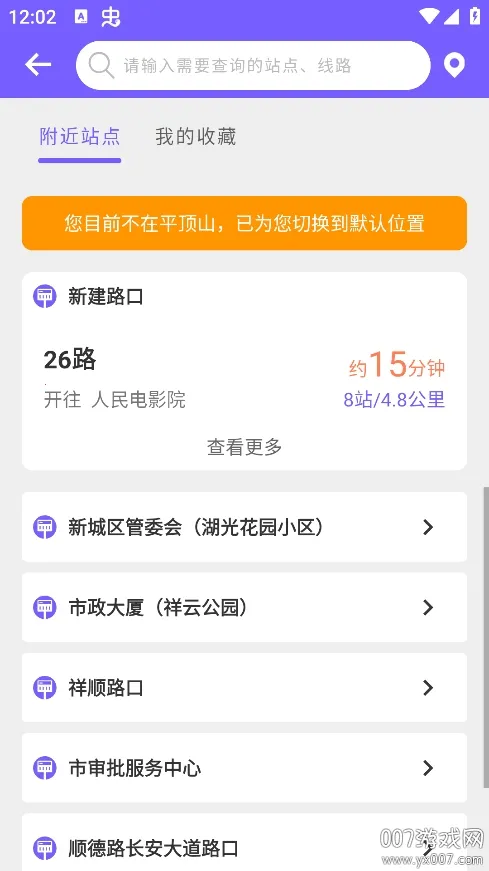 ӥ�ǹ��������ֻ���v1.0.0.8 �ٷ������ͼ