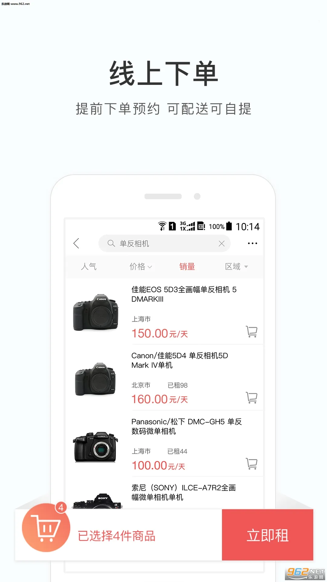 ��ô����2025�ٷ����°汾v3.3.7 ��׿���ͼ