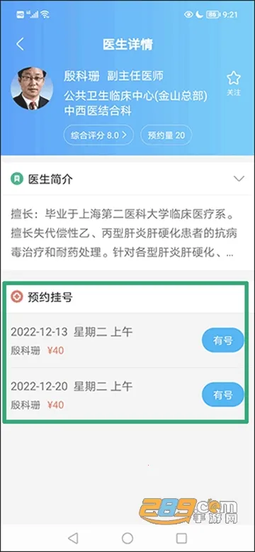 �Ϻ��м�ҽԺ��������ƽ̨(ҽԺ�Һ�����)