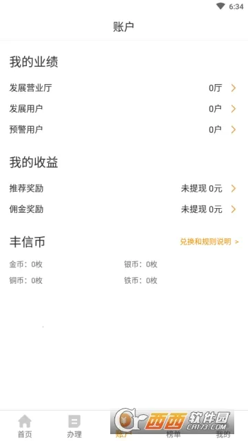 �����ƶ�Ӫҵ��2025���ذ�װv3.5.0 �ٷ������ͼ