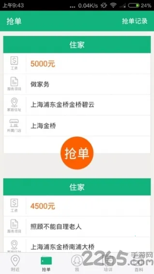 ���ǰ���(�����ӵ�ƽ̨)v7.0.0 �ֻ����ͼ