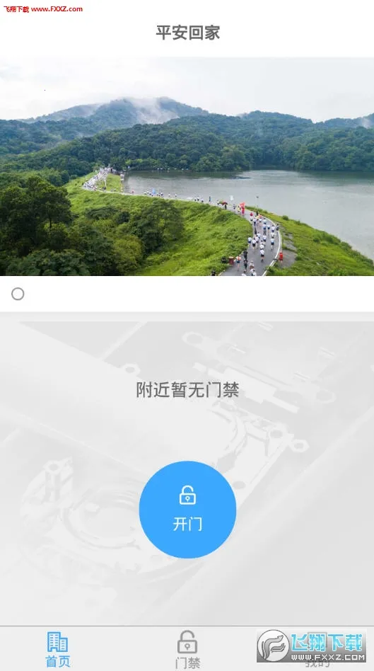 ƽ���ؼҰ�׿���ֻ���