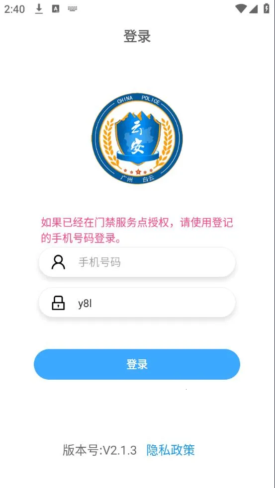ƽ���ؼҰ�׿���ֻ���v2.1.4 ��Ѱ��ͼ