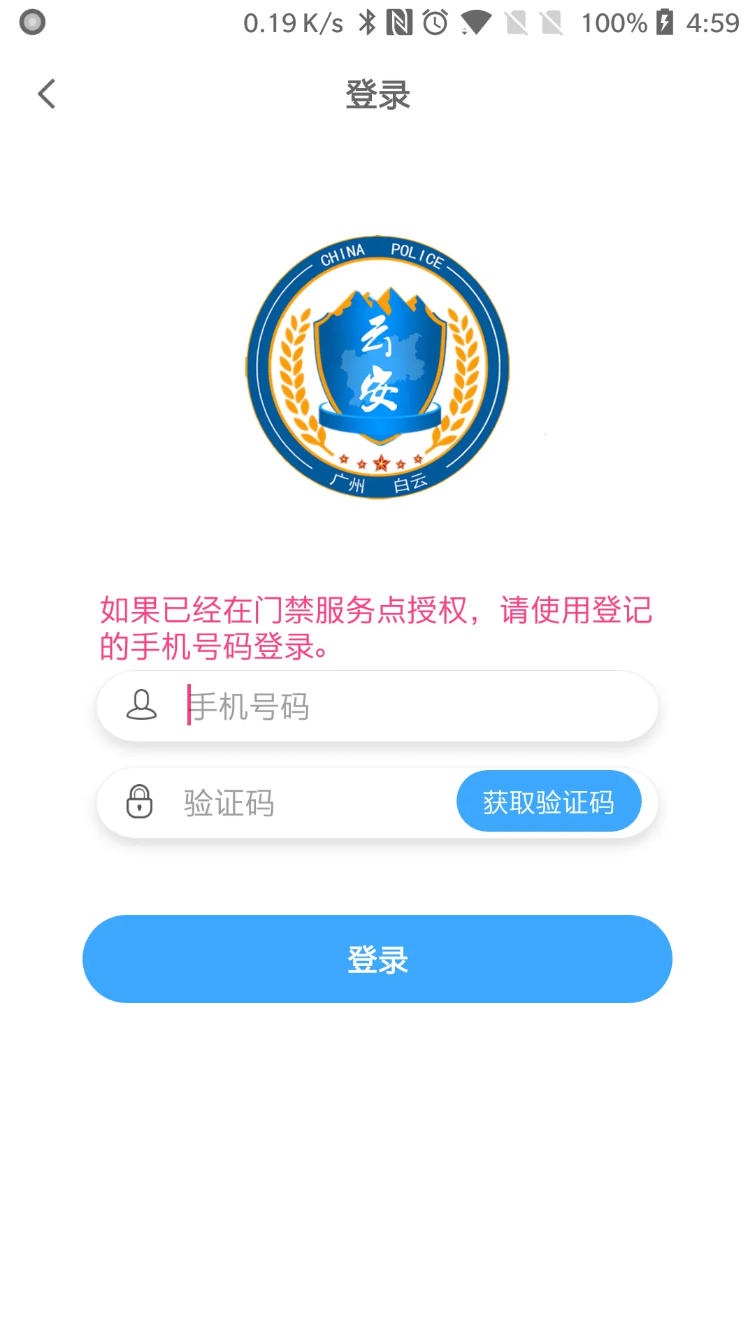 ƽ���ؼҰ�׿���ֻ���v2.1.4 ��Ѱ��ͼ