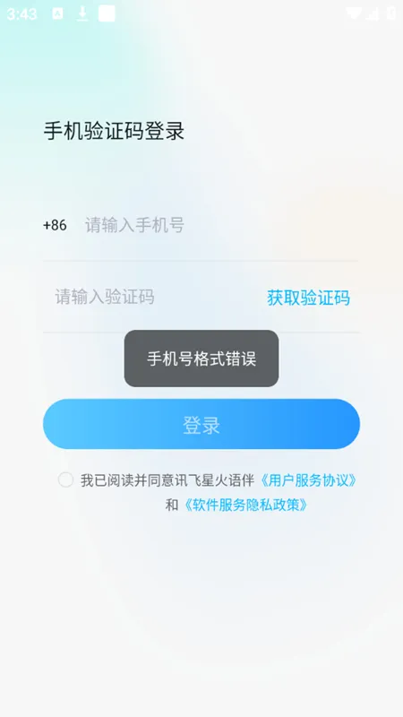 �ǻ����(Ӣ��ѧϰ����)v2.7.1740 �ٷ������ͼ