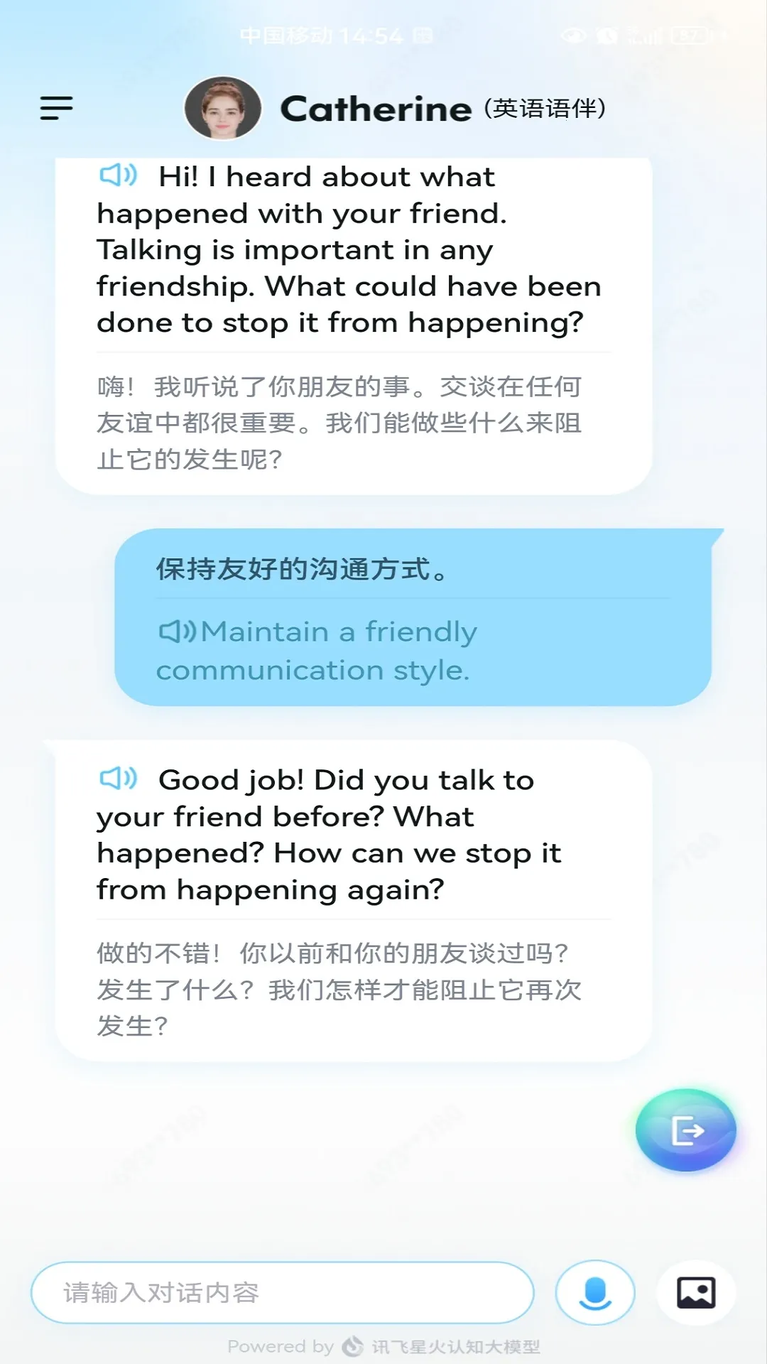 �ǻ����(Ӣ��ѧϰ����)v2.7.1740 �ٷ������ͼ