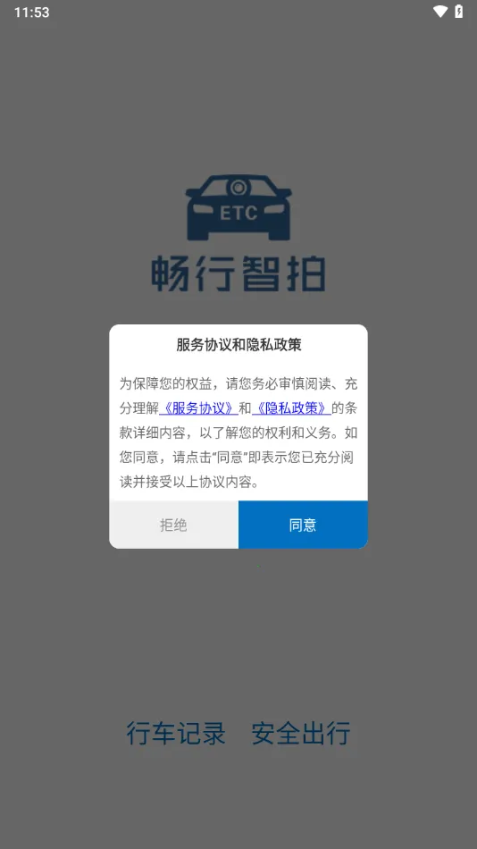 ��������(�ǻ۳�������)v1.5.3 �ֻ����ͼ