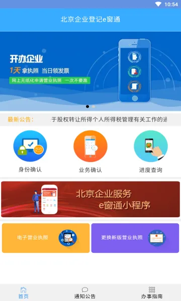 ����e��ͨ��׿���ֻ���v1.0.32 ��׿���ͼ